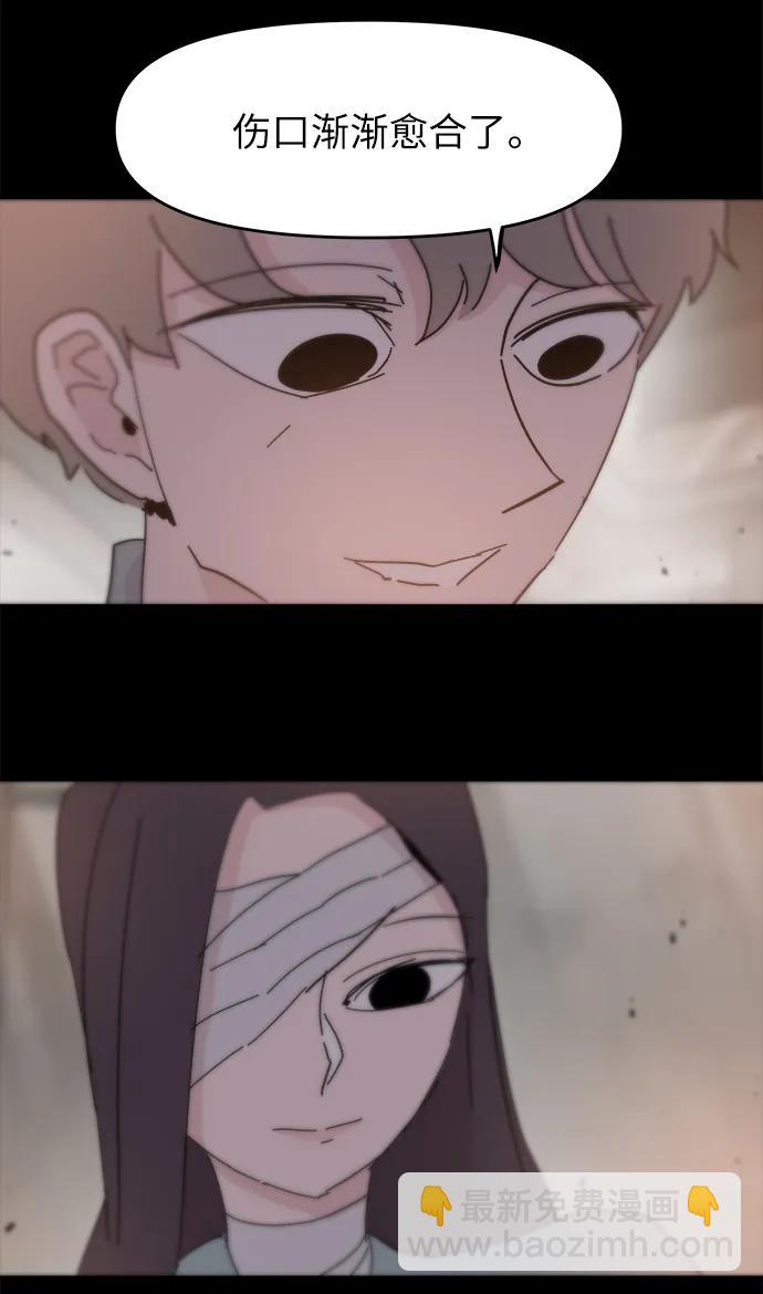 永恆戀人 - 第71話(1/2) - 5