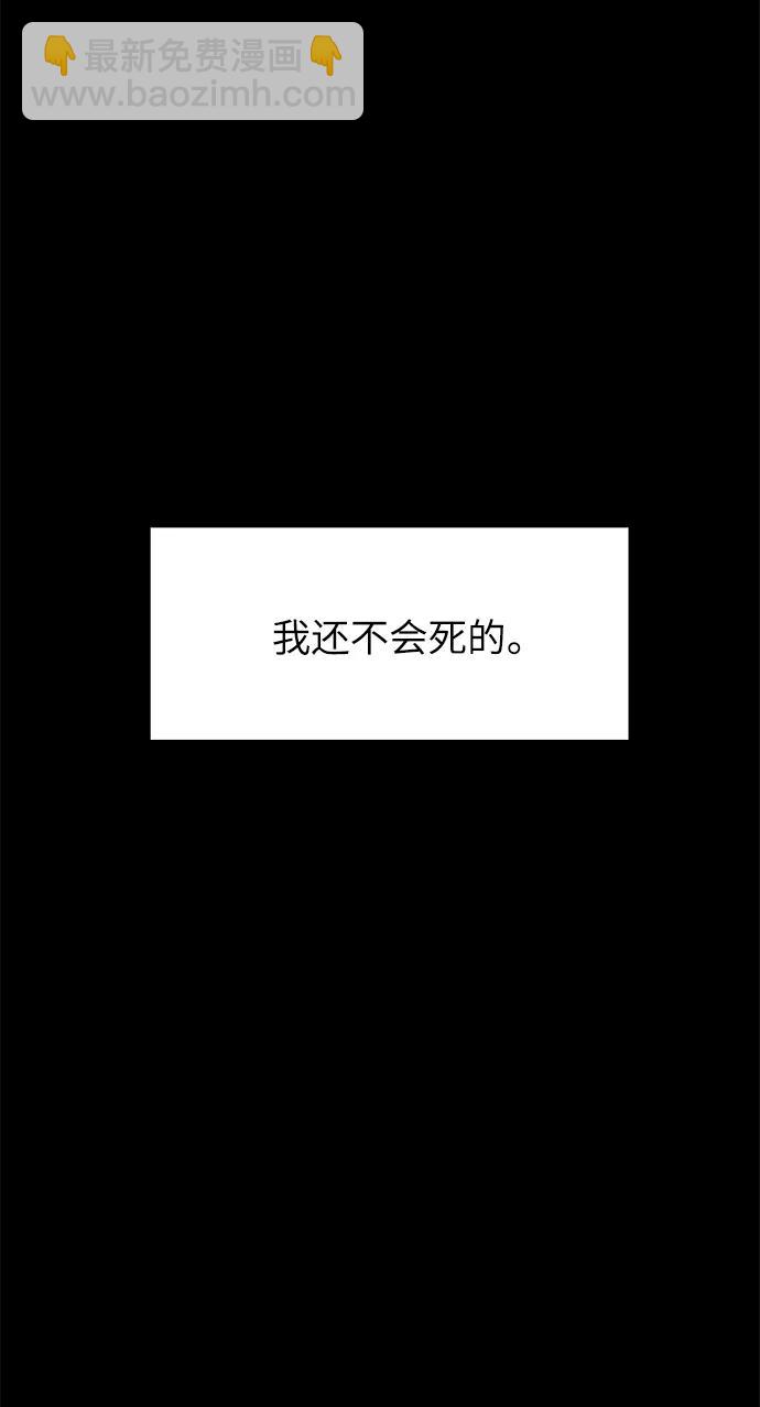 永恆戀人 - 第71話(1/2) - 8