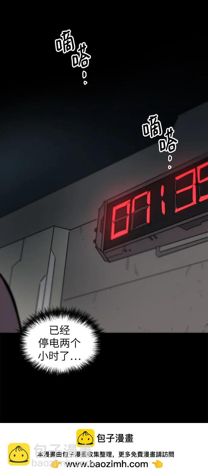 永恆戀人 - 第71話(1/2) - 2