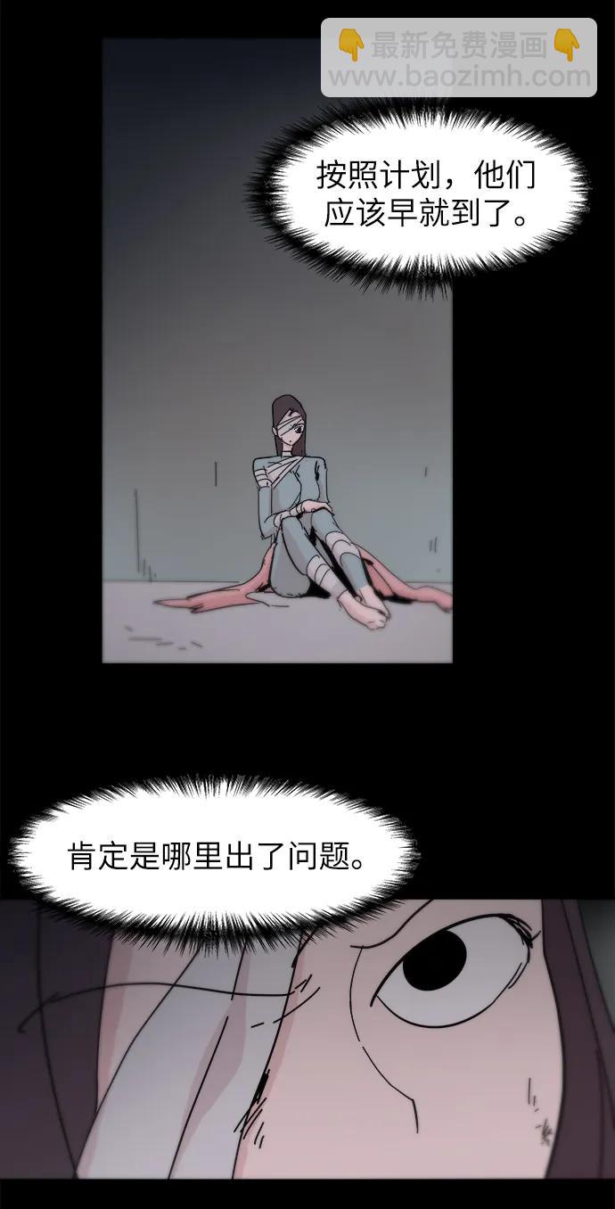 永恆戀人 - 第71話(2/2) - 5