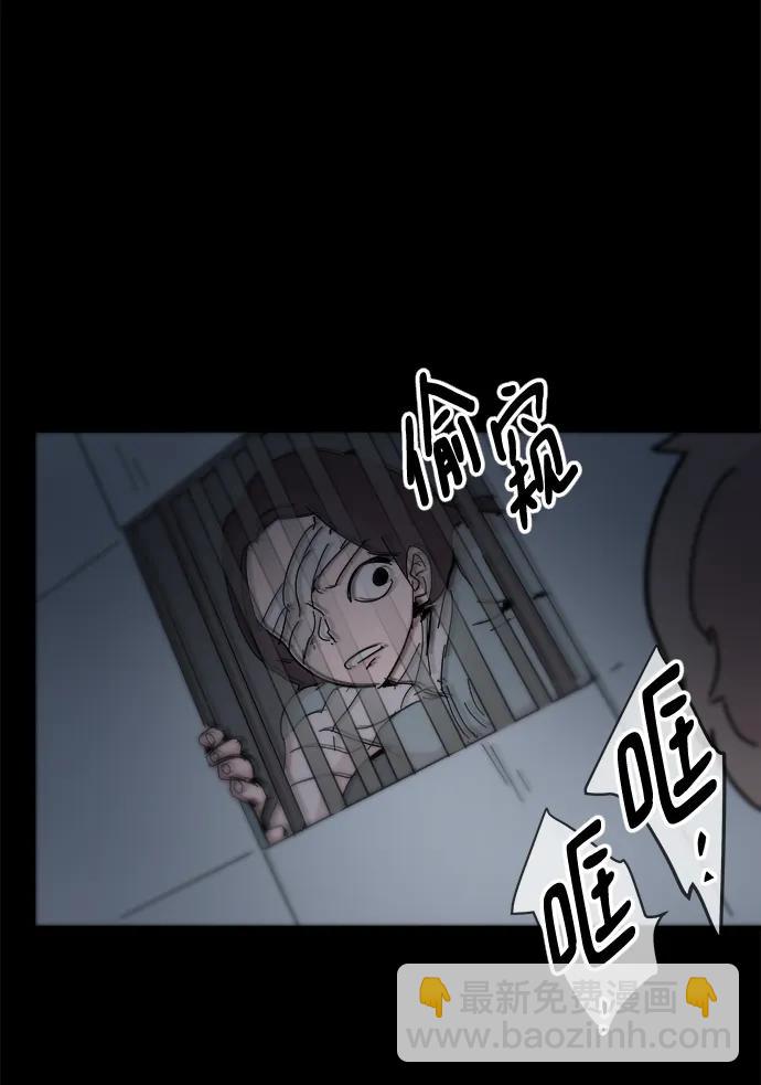 永恆戀人 - 第71話(2/2) - 6