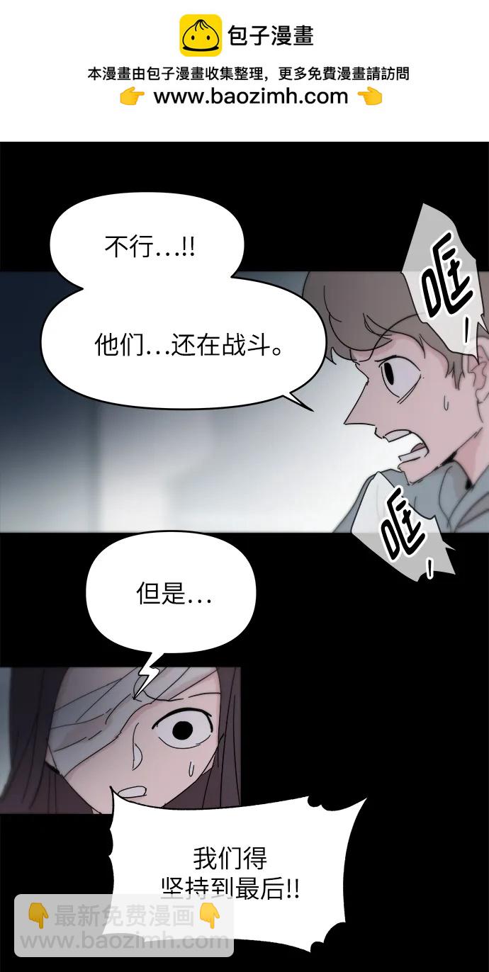 永恆戀人 - 第71話(2/2) - 2