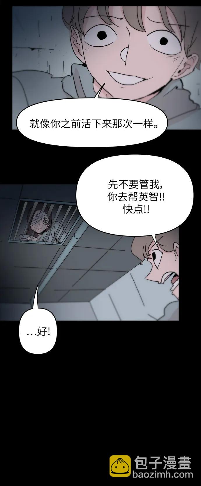 永恆戀人 - 第71話(2/2) - 3