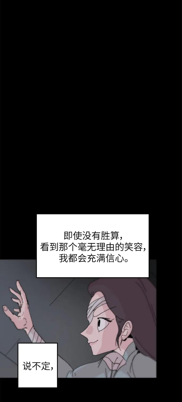 永恆戀人 - 第71話(2/2) - 4