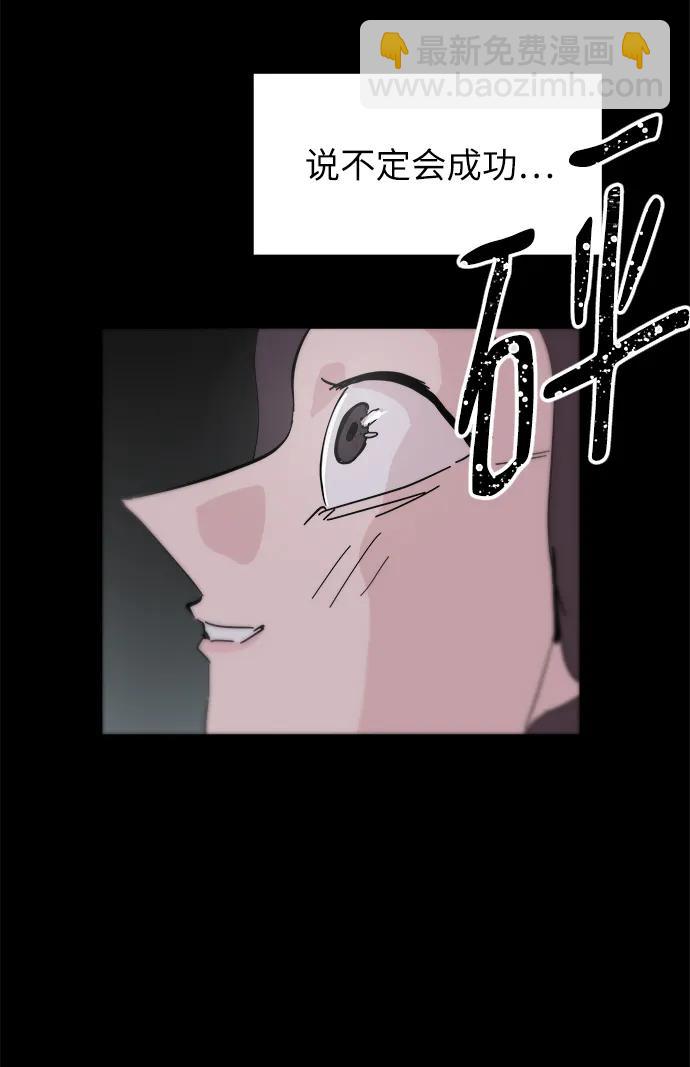 永恆戀人 - 第71話(2/2) - 5