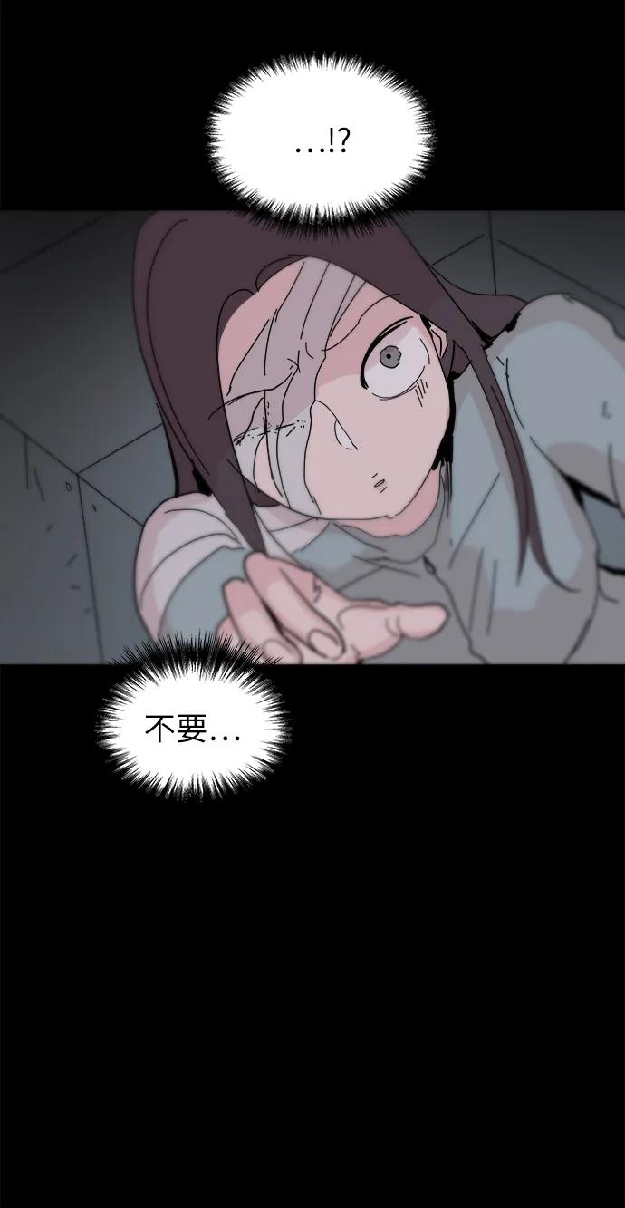 永恆戀人 - 第71話(2/2) - 6