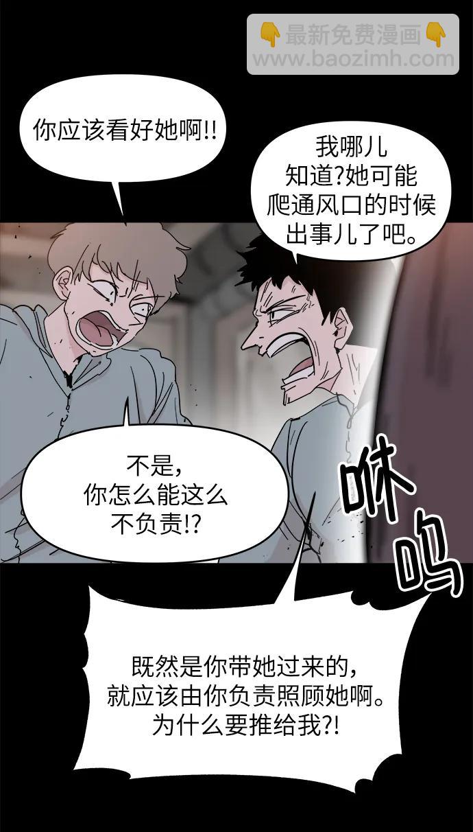 永恆戀人 - 第71話(1/2) - 6