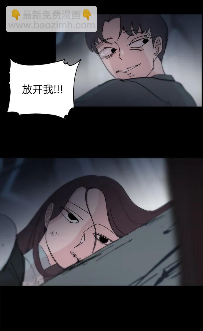 永恆戀人 - 第71話(2/2) - 3