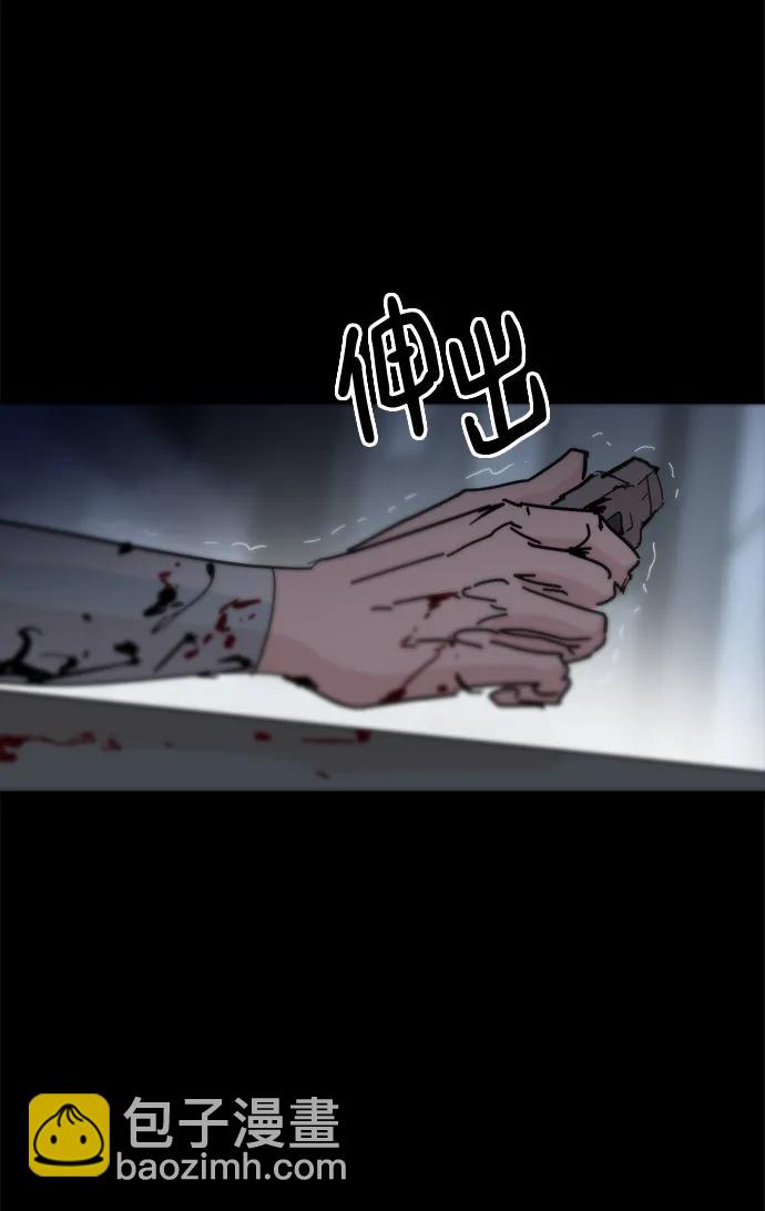 永恆戀人 - 第71話(2/2) - 5