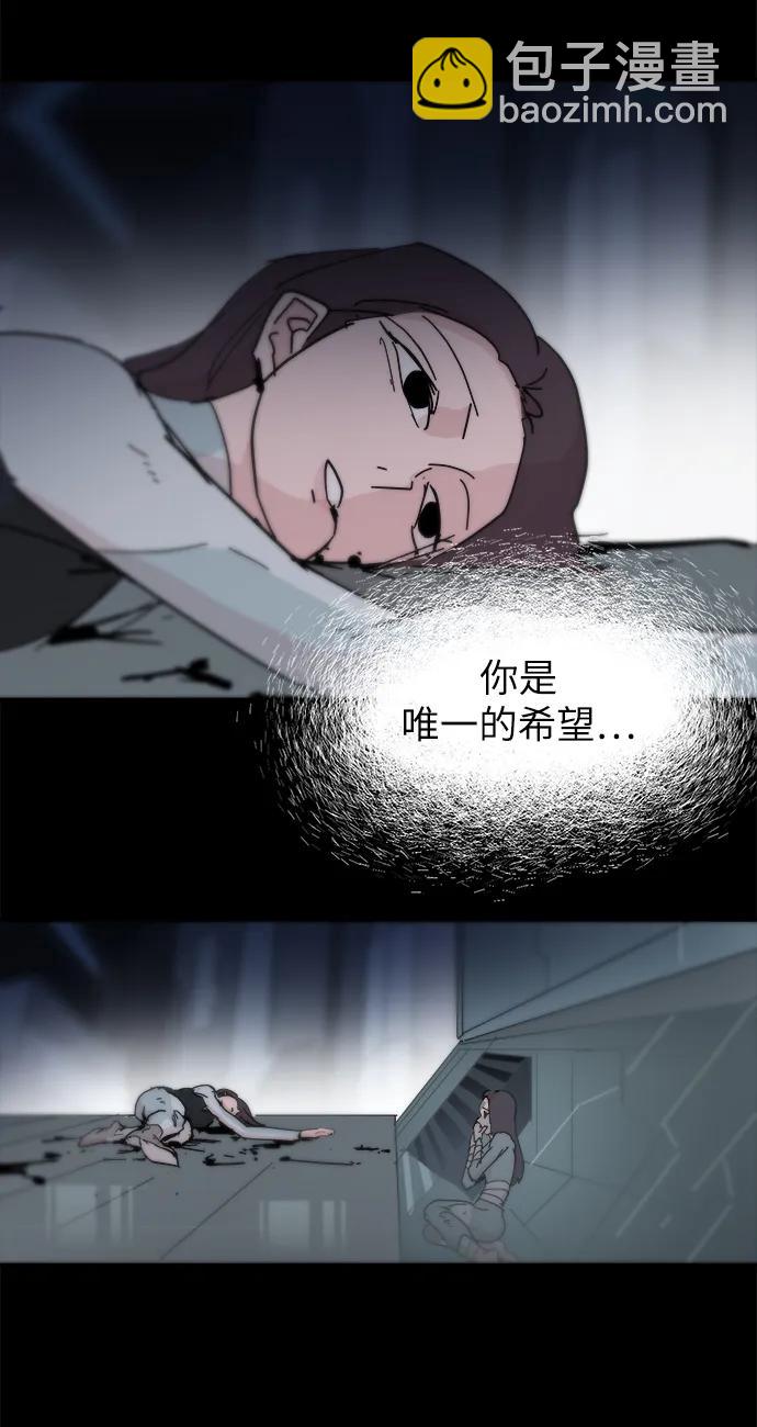 永恆戀人 - 第71話(2/2) - 6