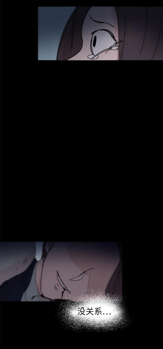 永恆戀人 - 第71話(2/2) - 1