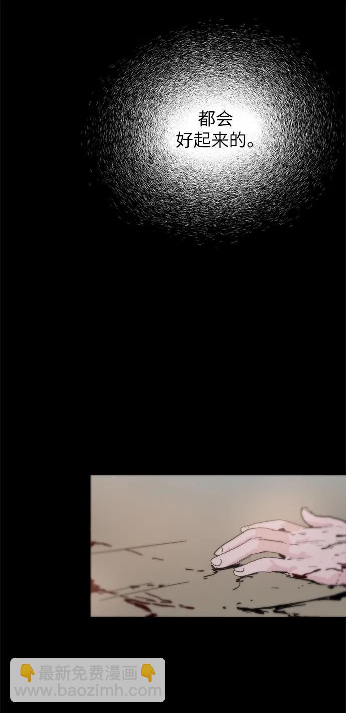 永恆戀人 - 第71話(2/2) - 4