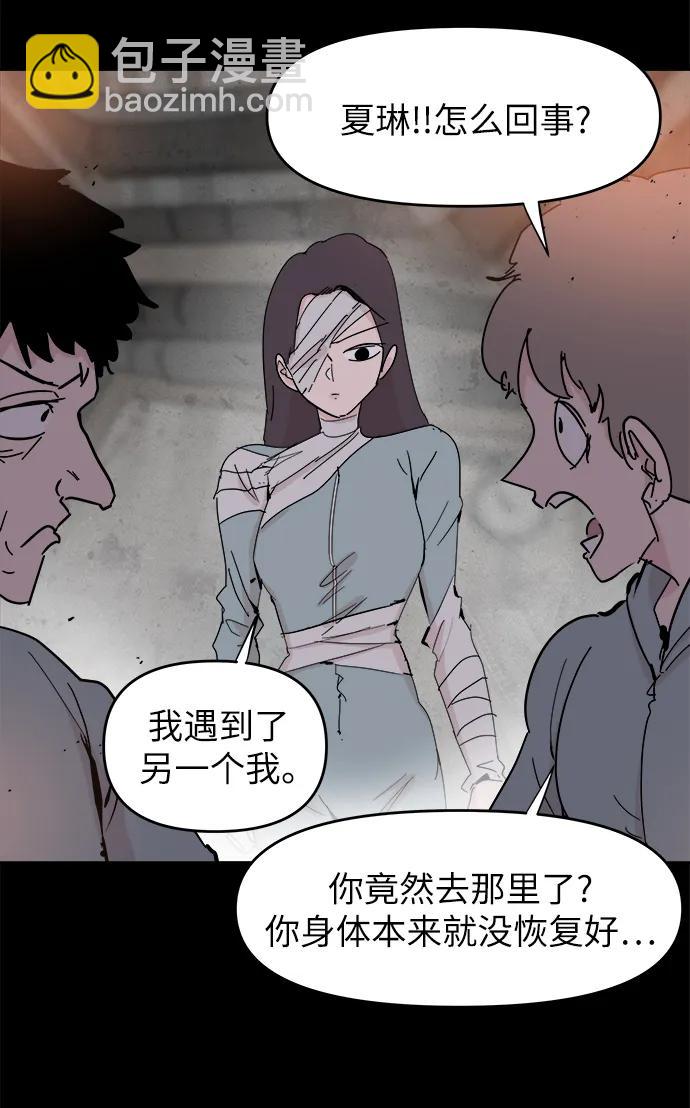 永恆戀人 - 第71話(1/2) - 7