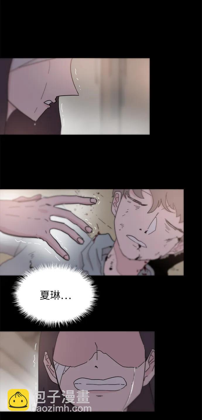 永恆戀人 - 第71話(2/2) - 1