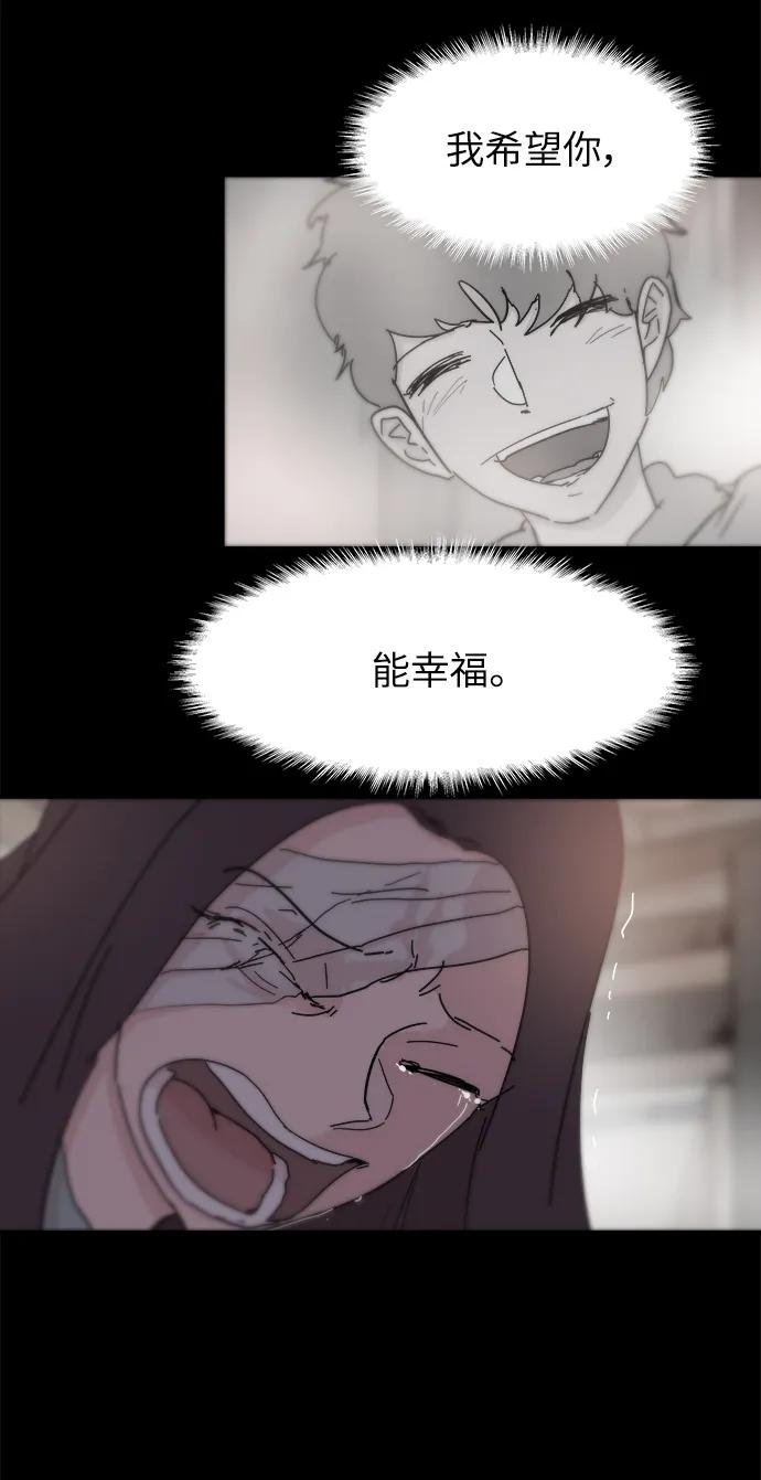 永恆戀人 - 第71話(2/2) - 2