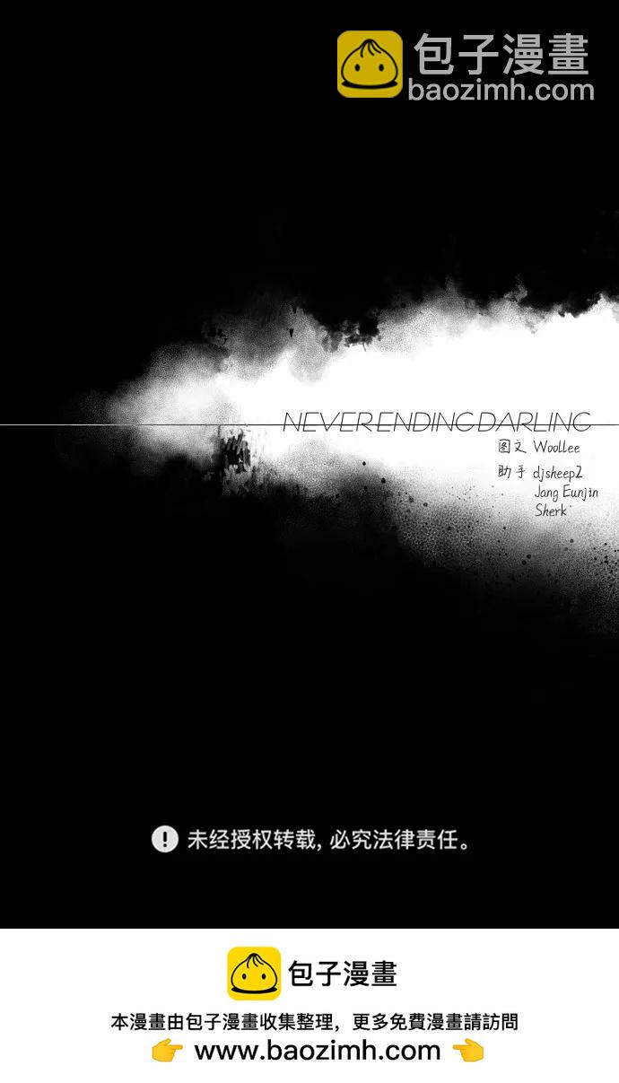 永恆戀人 - 第71話(2/2) - 2