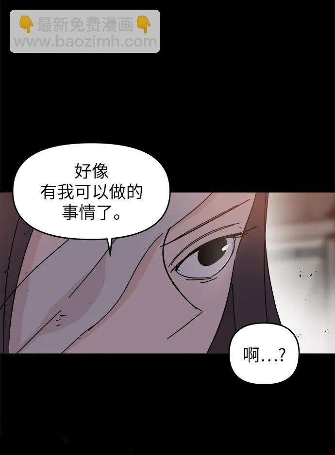 永恆戀人 - 第71話(1/2) - 8