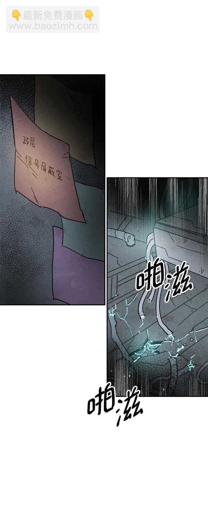 永恆戀人 - 第73話(1/2) - 3