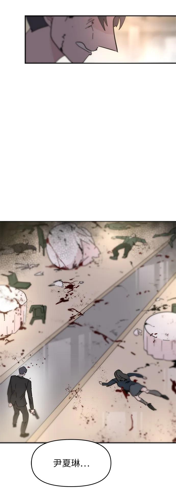 永恆戀人 - 第73話(1/2) - 4