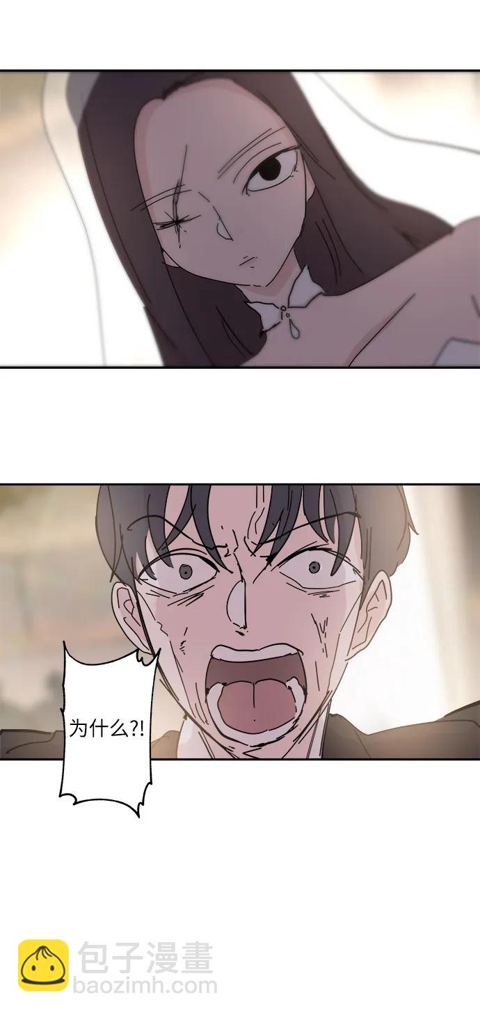 永恆戀人 - 第73話(1/2) - 6