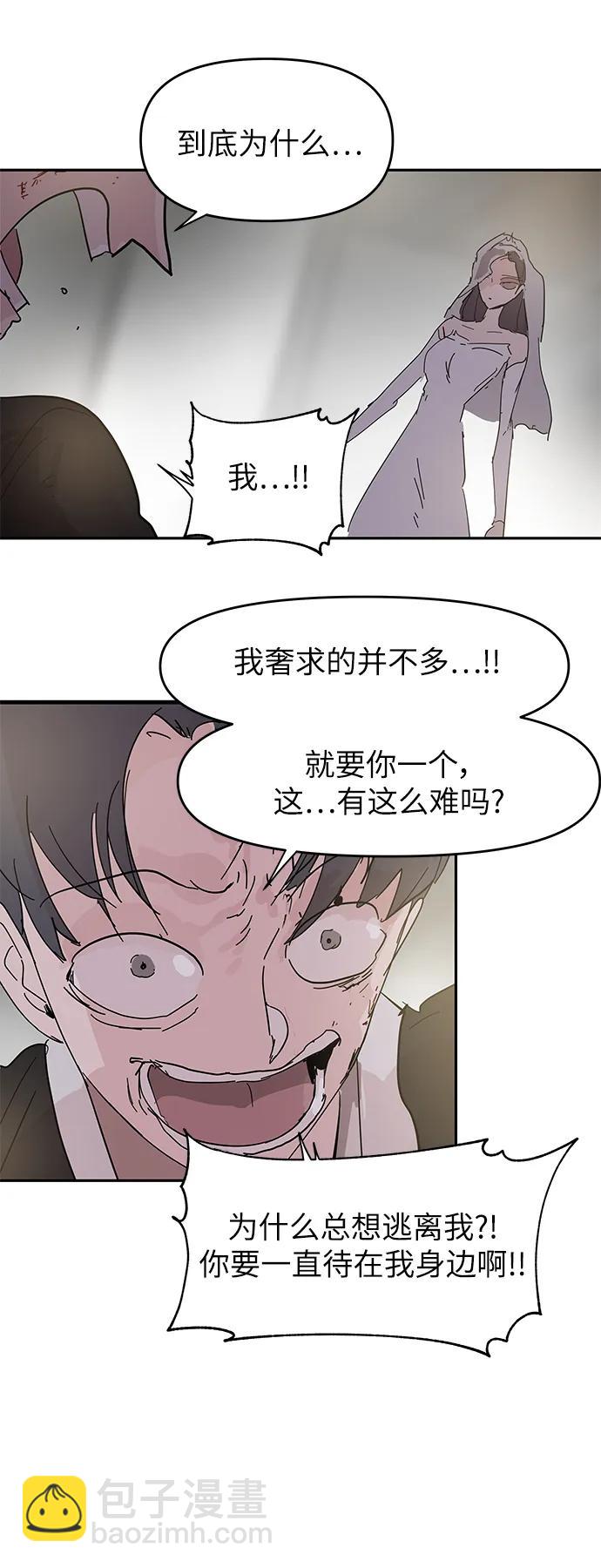 永恆戀人 - 第73話(1/2) - 7