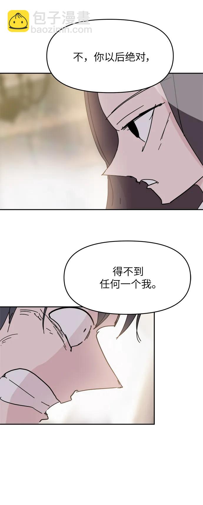 永恆戀人 - 第73話(1/2) - 8