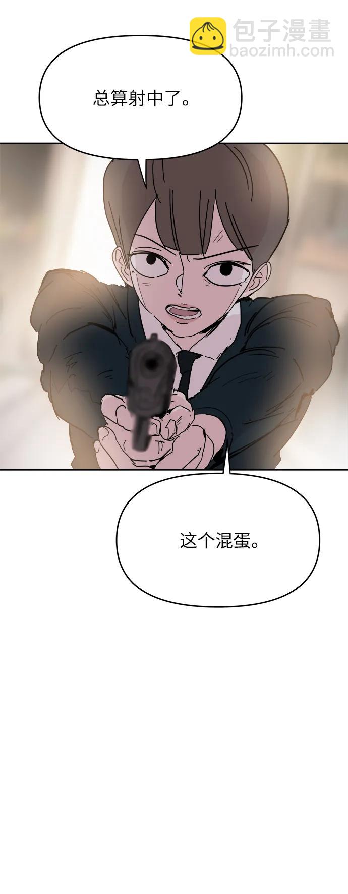 永恆戀人 - 第73話(1/2) - 3