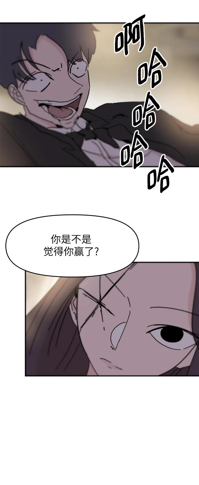 永恆戀人 - 第73話(1/2) - 6