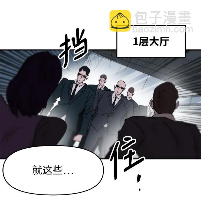 永恆戀人 - 第73話(1/2) - 7