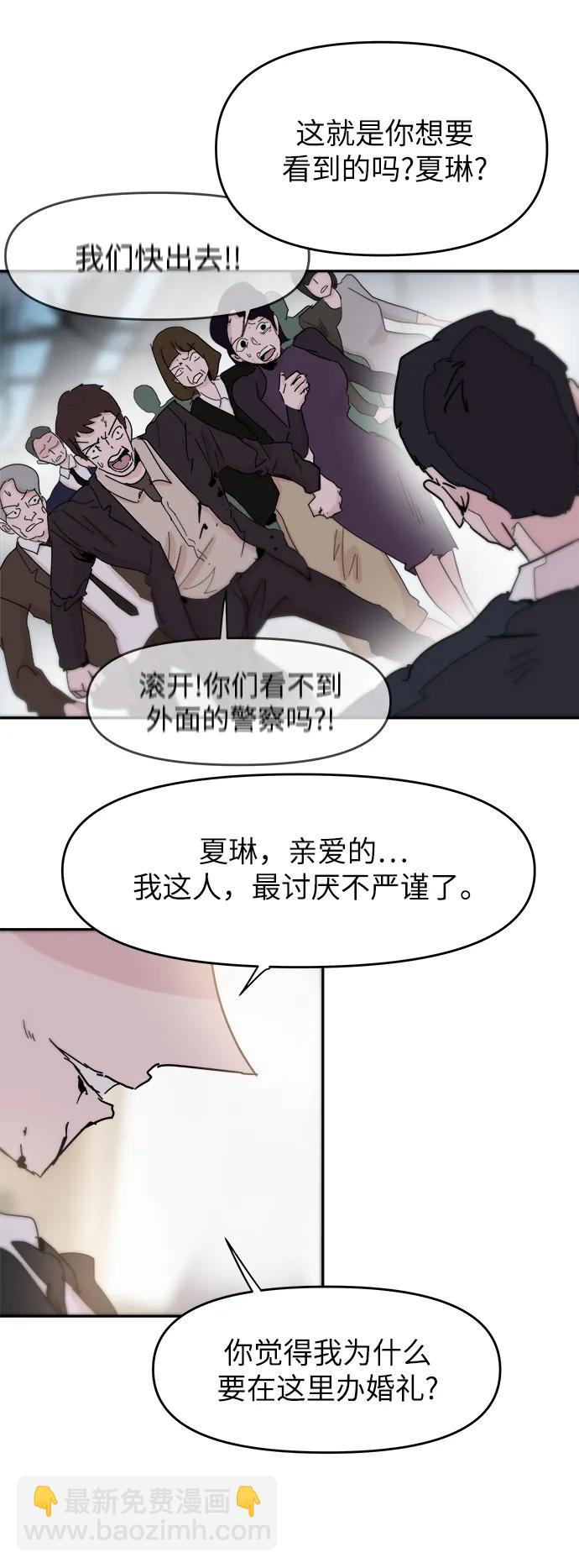 永恆戀人 - 第73話(1/2) - 8