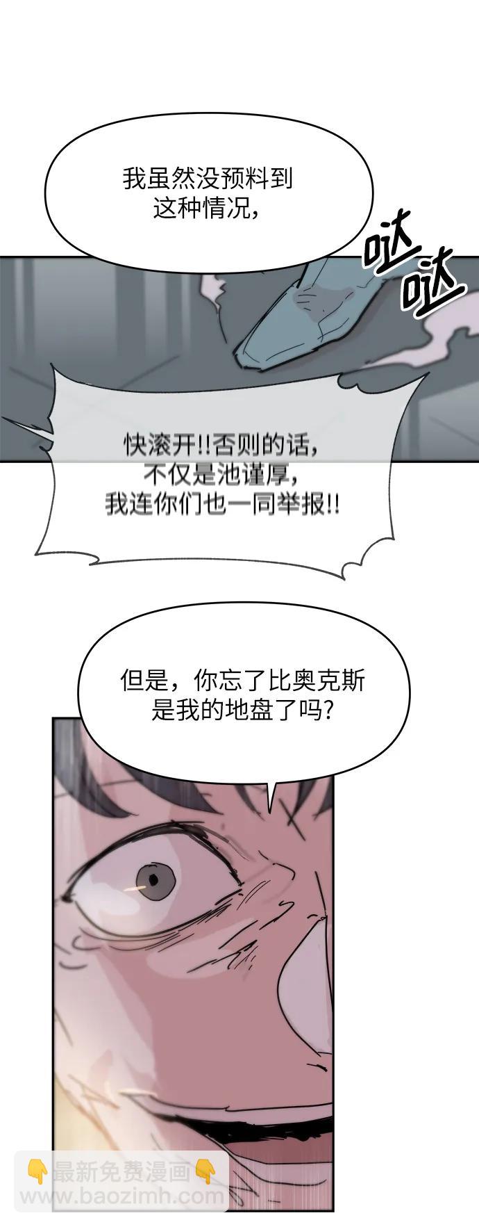 永恆戀人 - 第73話(1/2) - 1