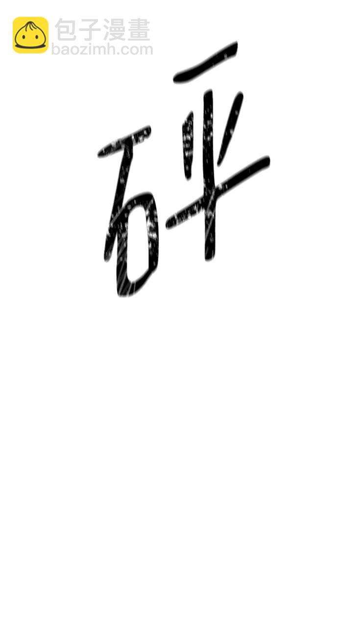 永恆戀人 - 第73話(1/2) - 2