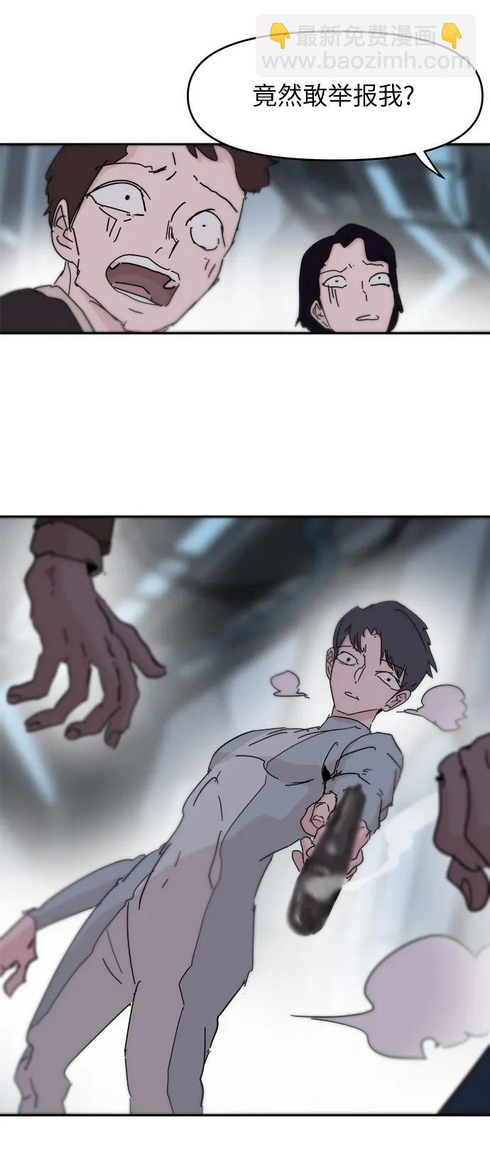 永恆戀人 - 第73話(1/2) - 4