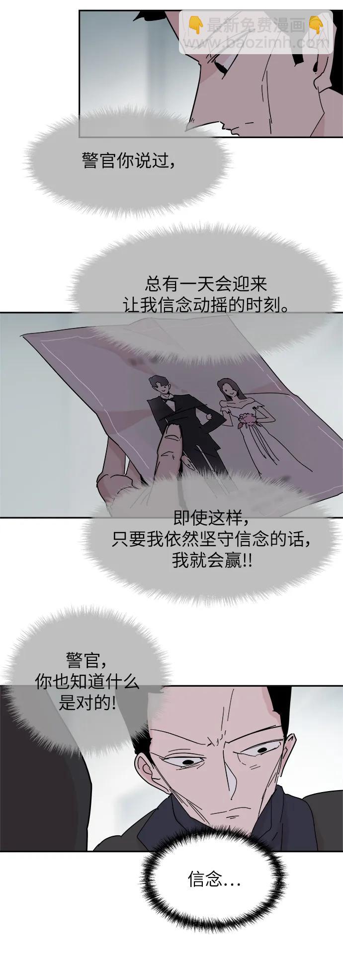 永恆戀人 - 第73話(1/2) - 3