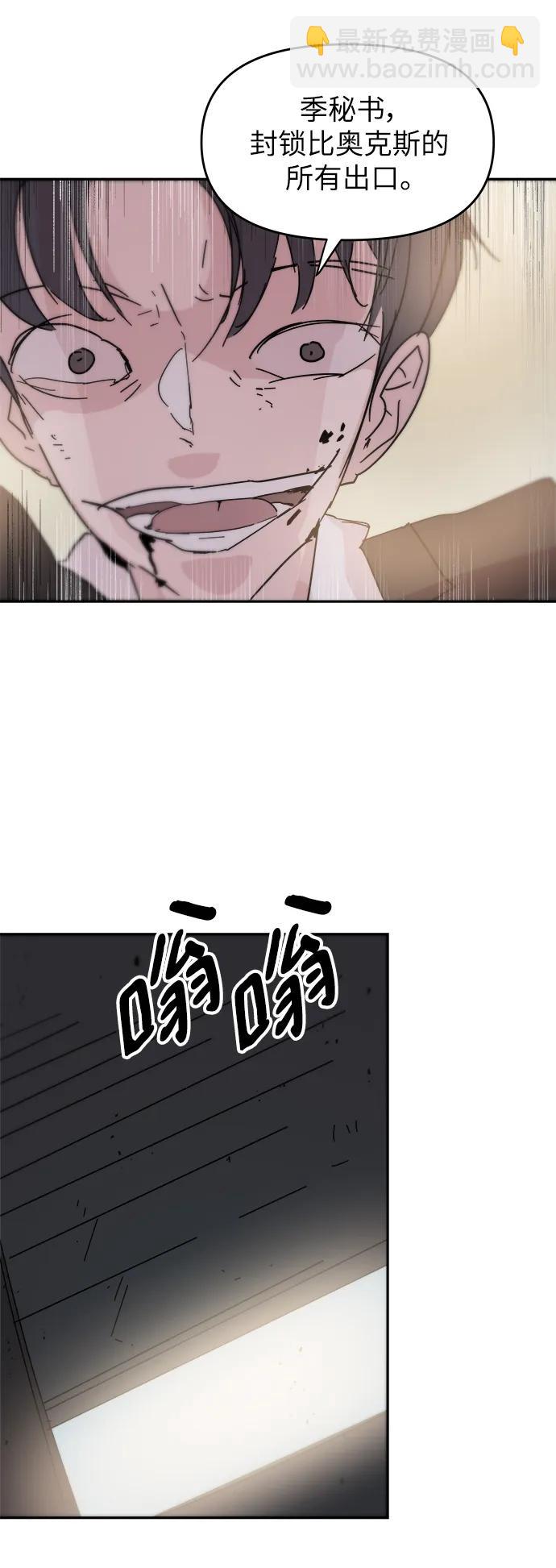 永恆戀人 - 第73話(1/2) - 7