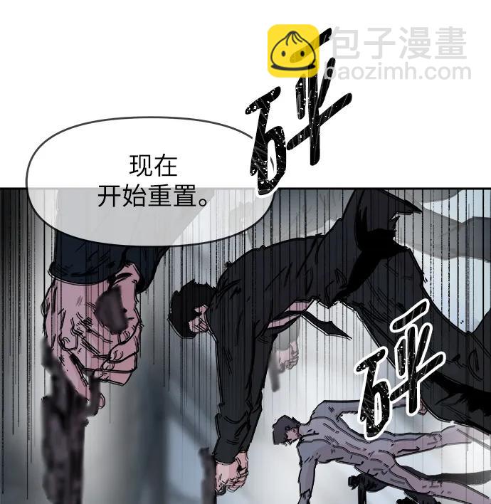 永恆戀人 - 第73話(1/2) - 3