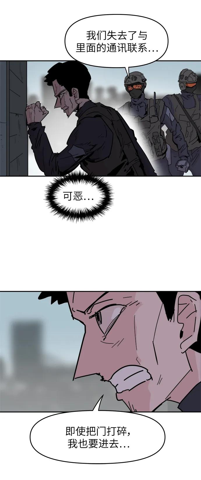 永恆戀人 - 第73話(1/2) - 7