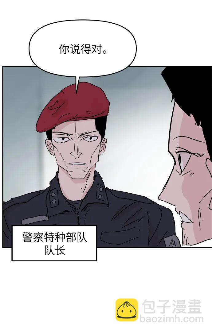 永恆戀人 - 第73話(1/2) - 4