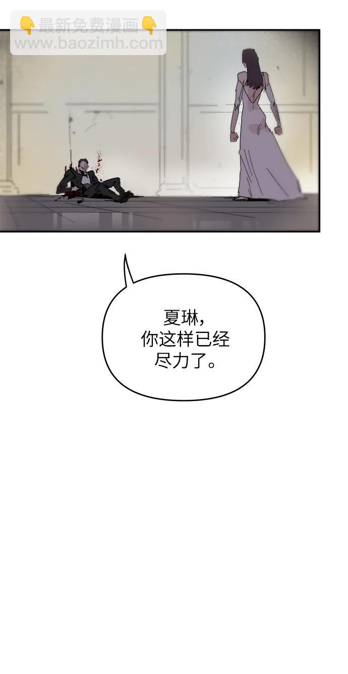 永恆戀人 - 第73話(1/2) - 2