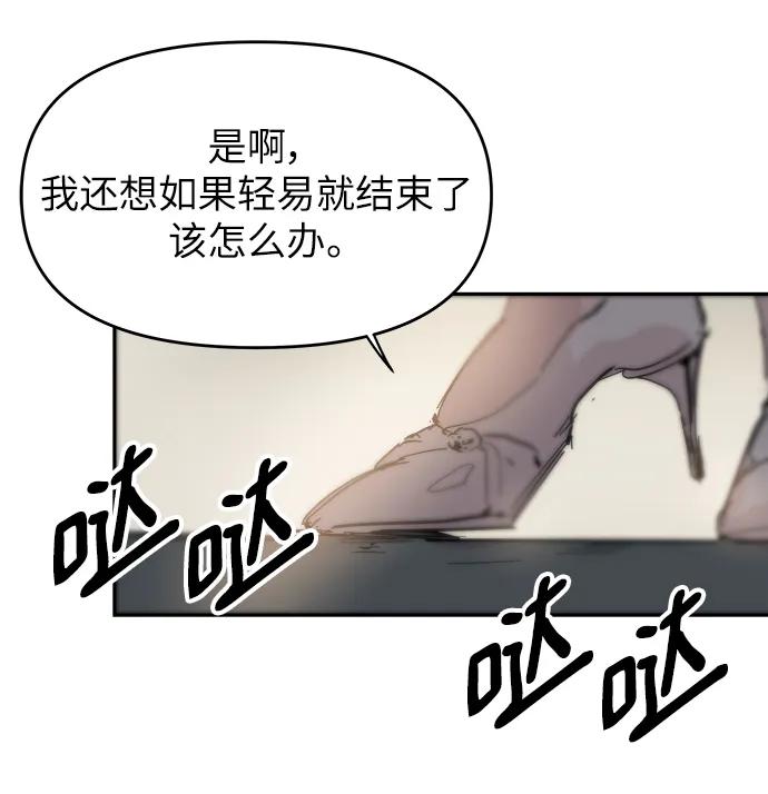 永恆戀人 - 第73話(1/2) - 4