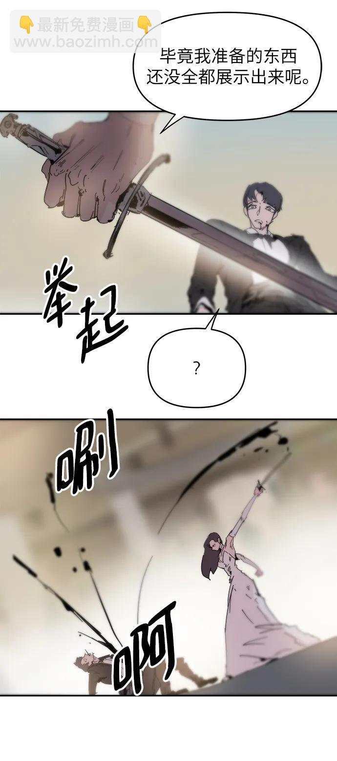 永恆戀人 - 第73話(1/2) - 5