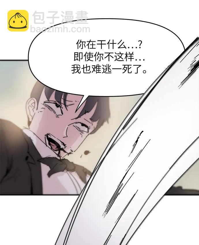 永恆戀人 - 第73話(1/2) - 7