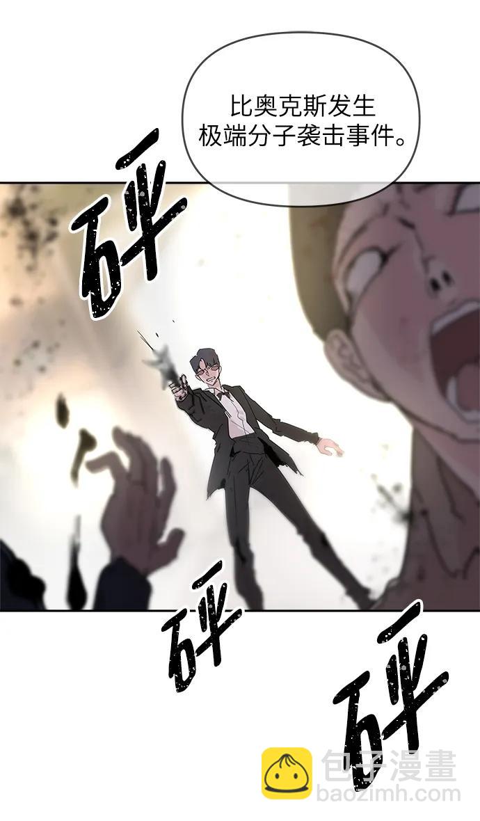 永恆戀人 - 第73話(1/2) - 5