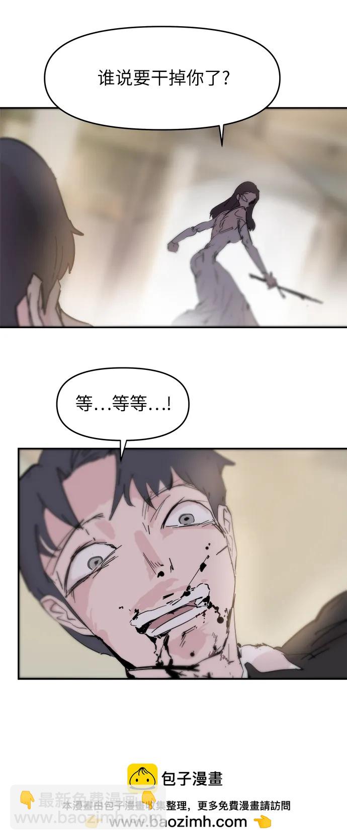 永恆戀人 - 第73話(1/2) - 2