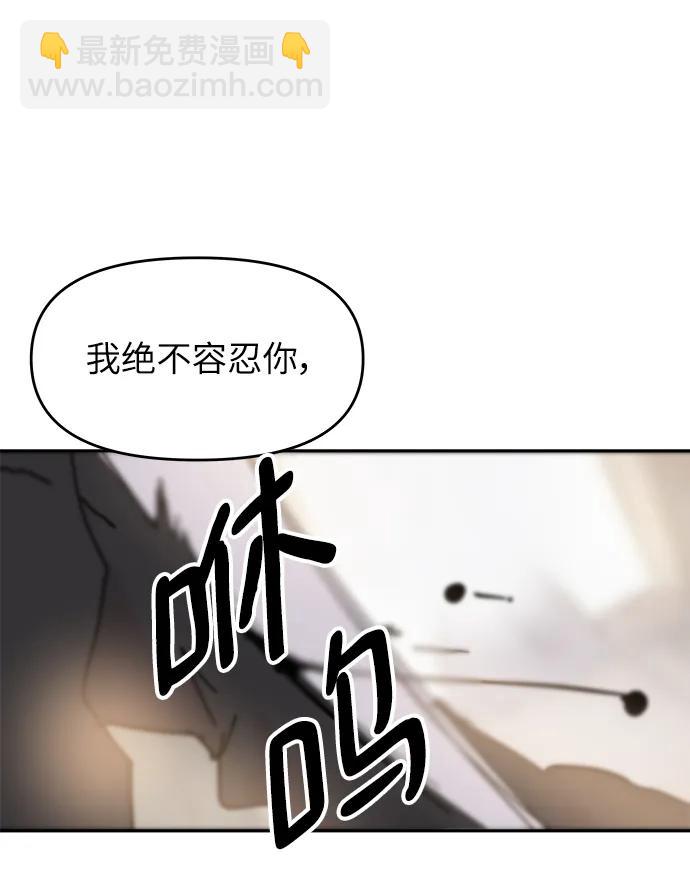 永恆戀人 - 第73話(2/2) - 6