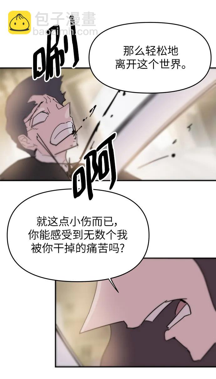 永恆戀人 - 第73話(2/2) - 1