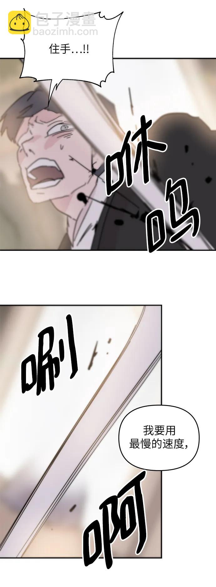 永恆戀人 - 第73話(2/2) - 2