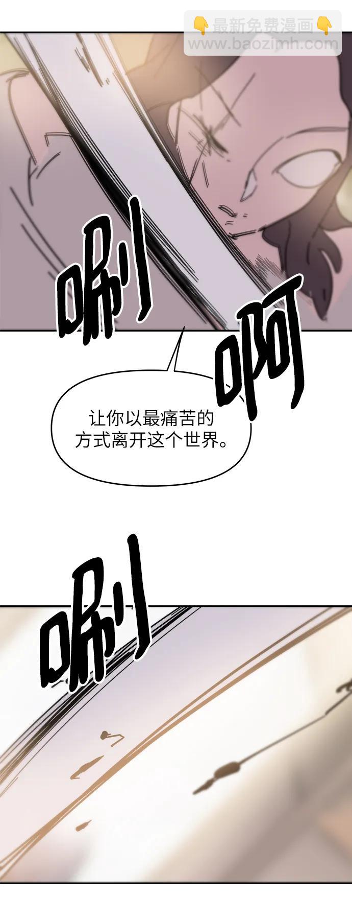 永恆戀人 - 第73話(2/2) - 3