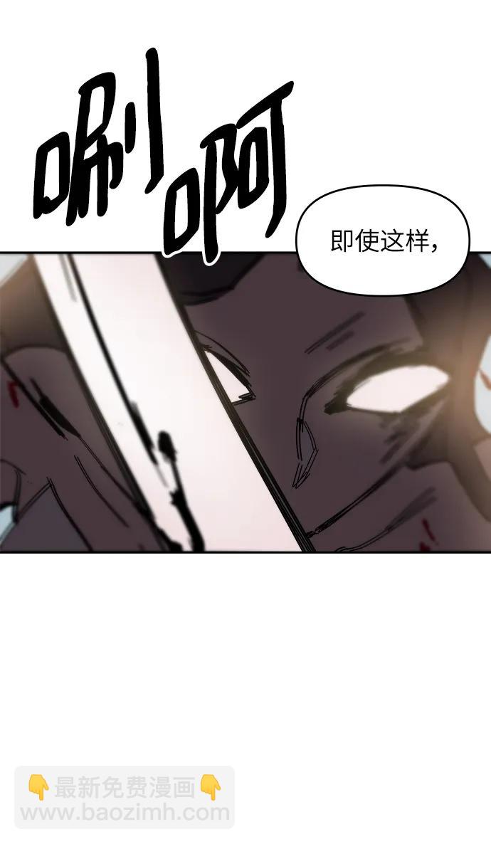 永恆戀人 - 第73話(2/2) - 6