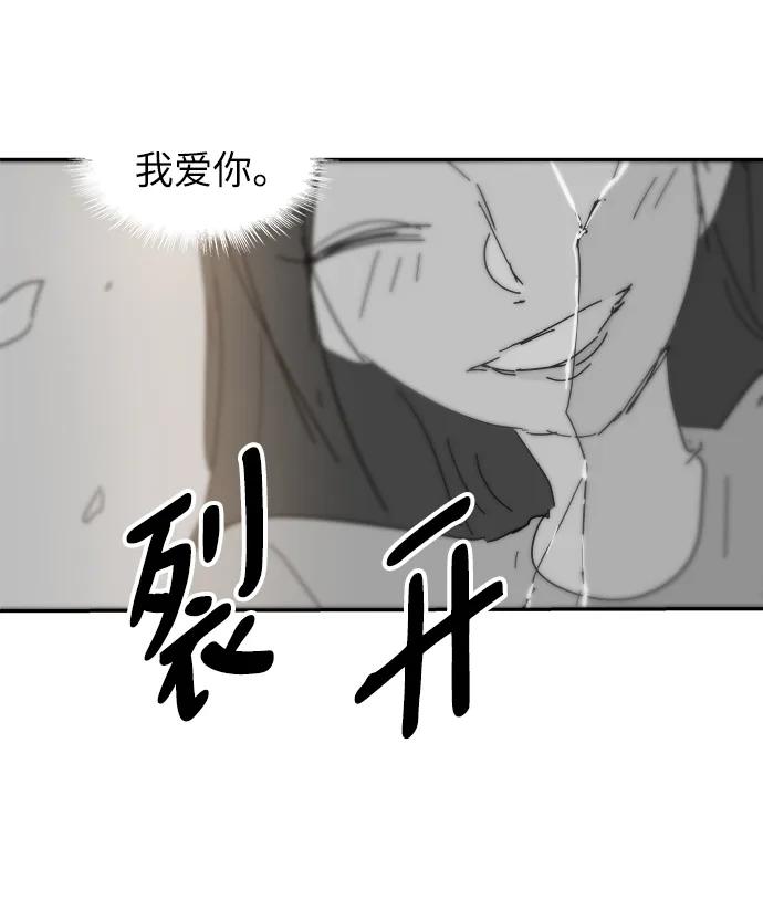 永恆戀人 - 第73話(2/2) - 1